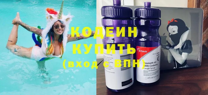 где можно купить   Артёмовский  ссылка на мегу ссылки  Кодеин напиток Lean (лин) 